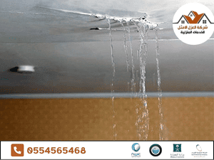 تسربات المياه من السقف